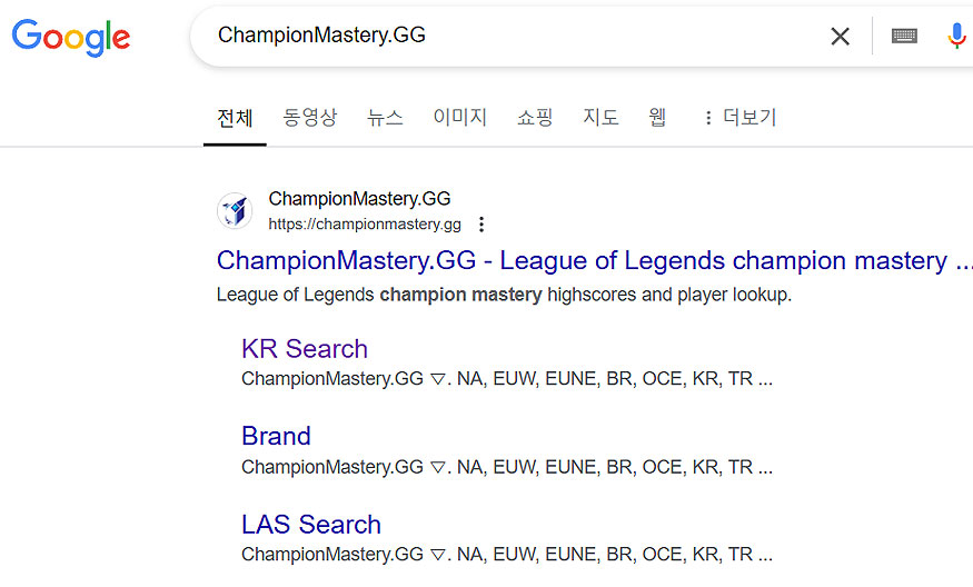 구글-championmastery-검색-결과