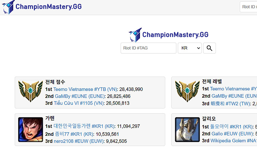 롤-숙련도-조회-사이트-championmastery