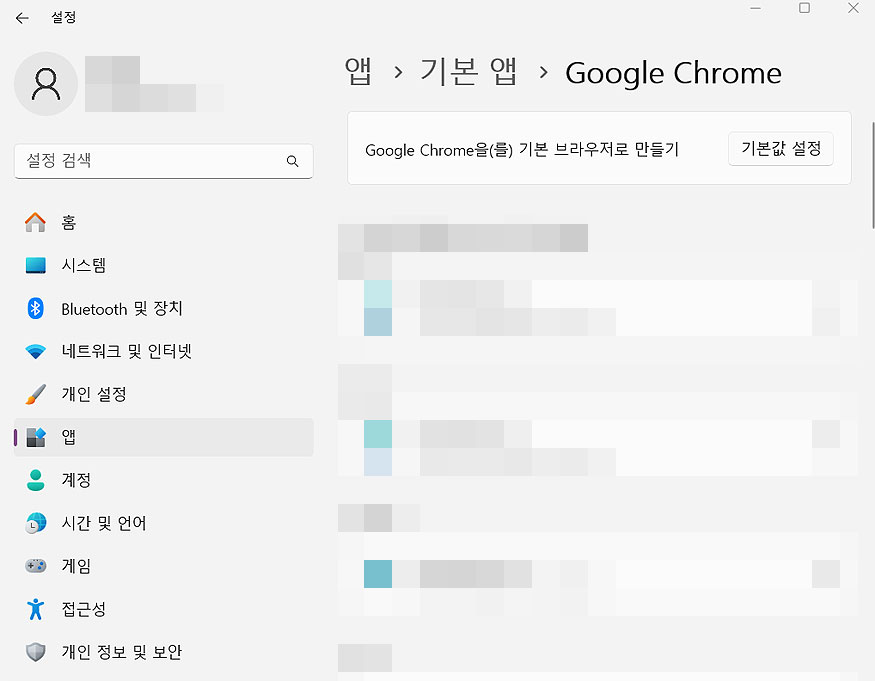 크롬-google-chrome-기본-앱-지정하기