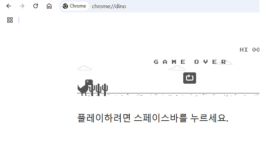 크롬-공룡게임-게임-오버